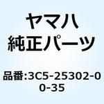 3C5-25302-00-35 Rホイールリムアセンブリ(XT250) 3C5-25302-00-35 YAMAHA(ヤマハ)