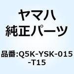 Q5K-YSK-015-T15 クランクケースカバー 5GJ T-MAX Q5K-YSK-015-T15 YAMAHA(ヤマハ)