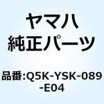 Q5K-YSK-089-E04 リアキャリア シグナスX BF9 (ユーロ30タイオウ) Q5K-YSK-089-E04 YAMAHA(ヤマハ)
