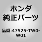 47525-TW0-W01 (47525)シール ホンダ