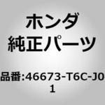 (46673)ホース，リザーバータンク ホンダ