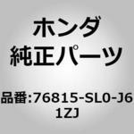 (76815)ノズルASSY.，ウオツシヤー NH630M             (ジヨシユセキガワ) ホンダ