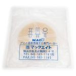 自動挿入機用表面実装用チェック端子(HK-3シリーズ) マックエイト