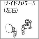 ファンティアフィルカーテンレール用サイドカバーS(左右) タチカワブラインド ファンティアフィルカーテンレール用サイドカバーS(左右) タチカワブラインド