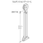 V20カーテンレール用テンションプーリー タチカワブラインド