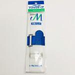 マジック万能バンド クラレファスニング
