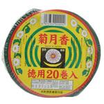菊月香20巻セロパック 玉華堂