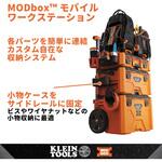 MODbox パーツボックス用ホルダー KLEIN TOOLS