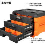 MODbox ツールボックス 3段ドロワー KLEIN TOOLS MODbox ツールボックス 3段ドロワー KLEIN TOOLS