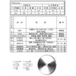 スパーギヤ MP=2.5 青木精密工業