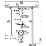 アプローチ手すり AP-150 シロクマ