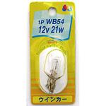 2輪車用ウエッジ球 T20 12V(シングル球) M&H