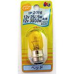 2輪車用ヘッド球 T19 12V(ダブル球) M&H