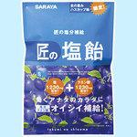 匠の塩飴 ハスカップ味 (箱売り) SARAYA(サラヤ)