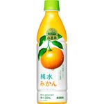 小岩井 純水みかん キリン