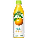 小岩井 純水みかん キリン