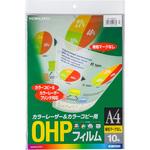 OHPフィルム(カラーLBP&カラーPPC用) コクヨ 【通販モノタロウ】