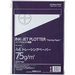 インクジェット用 トレーシングペーパー】のおすすめ人気ランキング
