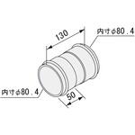 0500342 Φ80給気接続アダプター ノーリツ