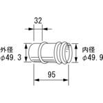0503092 短管 L63-E Φ49用 ノーリツ