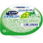 66g アイソカルゼリー ミネラルプラス マスカット味 Nestle