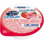 66g アイソカルゼリー ミネラルプラス ストロベリー味 Nestle