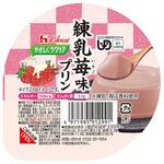 091299 63g やさしくラクケア 練乳苺味プリン ハウスギャバン