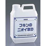 布除菌クリーナー ふきんのにおい取り ツボイ