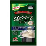 235g(約2L分) クノールクイックサーブスープ クラムチャウダー 味の素