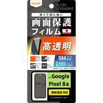 RT-GP8AF/A1 Google Pixel 8a Like standard フィルム 指紋防止 光沢 抗菌・抗ウイルス 指紋認証対応 レイ・アウト