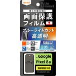 RT-GP8AF/DM Google Pixel 8a Like standard フィルム 衝撃吸収 ブルーライトカット 光沢 抗菌・抗ウイルス 指紋認証対応 レイ・アウト
