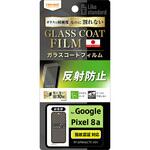 RT-GP8AFT/U12 Google Pixel 8a Like standard フィルム 10H ガラスコート 耐衝撃 反射防止 指紋認証対応 レイ・アウト