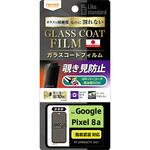 RT-GP8AFT/P1 Google Pixel 8a Like standard フィルム 10H ガラスコート 耐衝撃 180° 覗き見防止 指紋認証対応 レイ・アウト