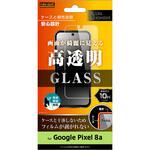 RT-GP8AF/SCG Google Pixel 8a Like standard ガラスフィルム 10H 光沢 指紋認証対応 レイ・アウト