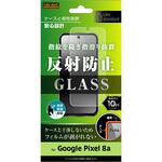 RT-GP8AF/SHG Google Pixel 8a Like standard ガラスフィルム 10H 反射防止 指紋認証対応 レイ・アウト