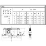 軽溝形鋼製フレーム 無給油式 NTN(エヌティーエヌ)