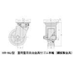 HR-WJ型 重荷重用自由金具付ゴム車輪(鋼板製金具) イノアック