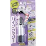 Virax 鋼管用パイプカッター 210130 (1丁) 品番：210130-