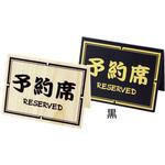 シンビ 予約席 和 シンビ
