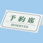 シンビ 予約席(片面) シンビ