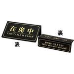 シンビ 在席中 シンビ