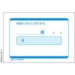 勘定書 単式 ヒサゴ