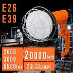 LED投光器 【20000時間】 アイリスオーヤマ