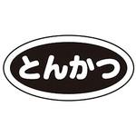 識別シール 弁慶(本間冬治工業)