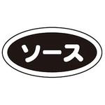 識別シール ソース 弁慶(本間冬治工業)