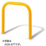 スチール製 ゲートタイプ車止め(アーチ型、コの字型) 埋込式 中部コーポレーション