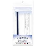 お線香付きメッセージカード 日本ノート