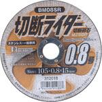 切断ライダー BIGMAN(ビッグマン)