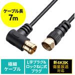 500-AT001-7BK アンテナケーブル_極細片側L字 サンワダイレクト
