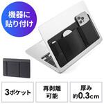 200-INPK1BK 小物ポケット_ノート画面裏用 サンワダイレクト